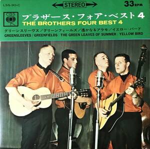 [ 7 / レコード ] The Brothers Four / Best 4 ( World / Country ) ワールドミュージック ブラザーズ・フォア