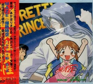 ■ MAZE爆熱時空 パルアニア編 第2章 根性根性ど根性 愛は次元を超えるですぅ! (ドラゴンアワー内のドラマにおまけトラックを追加) 新品 CD