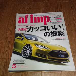 af imp. 2015年05月号