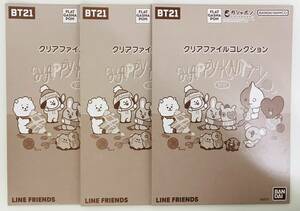 ★　BT21　★　クリアファイル　コレクション　★　A4サイズ　3点おまとめ　①RJ　②SHOOKY　③MANG　★　未使用品　★