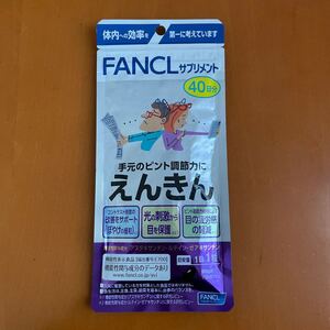 FANCL えんきん 40日分