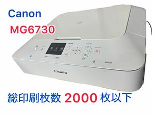 CANON キャノン PIXUS インクジェットプリンター複合機 MG6730