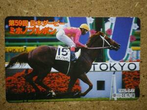 I1875・ミホノブルボン　競馬　テレカ