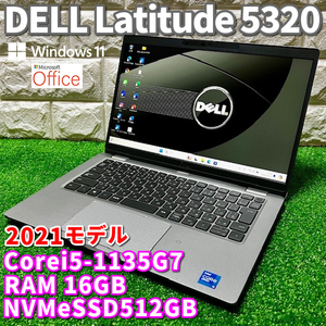 2021モデル！第11世代上級ハイスペック！【 DELL Latitude 5320 】Corei5-1135G7/ NVMeSSD512GB/ RAM16GB/ カメラ/ Windows11Pro/ Office