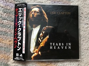 【貴重】エリック・クラプトン Eric Clapton - Teras In Heaven(4曲入り日本盤シングルCD)