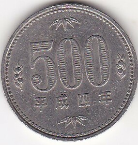 ◇500円白銅貨　平成4年★