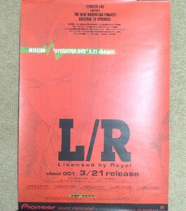 アニメ「L/R　Licensed by Royal」ポスター　リッケンバッカー