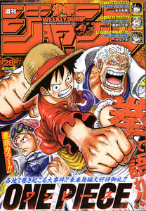 ★少年ジャンプ 2023年28号 表紙&巻頭 ONE PIECE