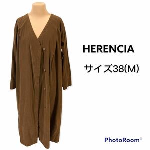 HERENCIA ロングコート　サイズ38(M) ブラウン