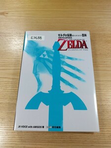 【E3688】送料無料 書籍 ゼルダの伝説 時のオカリナ百科 ( N64 攻略本 ZELDA 空と鈴 )