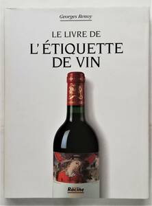 Georges Renoy / Le livre de l’etiquette de vin　ワイン ラベル エチケット