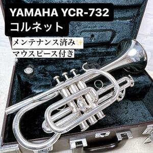 YAMAHA ヤマハ YCR -732 コルネット B♭ マウスピース付き