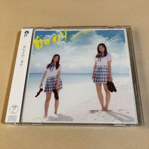 SKE48 MaxiCD+DVD 2枚組「前のめり TYPE C」