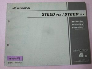 STEED VLS VLX スティード NC37 NC26 4版 ホンダ パーツリスト パーツカタログ 送料無料