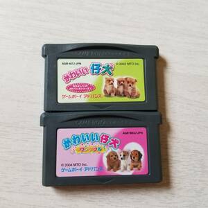 ☆即決　GBA　かわいい仔犬ワンダフル 　なかよしペットアドバンスシリーズ2 かわいい仔犬 　　同梱可☆