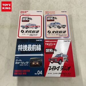 1円〜 未開封含 トミカリミテッド ヴィンテージネオ ニッサン セドリック 280E ブロアム ニッサン セドリック 文化放送 トッピカー 他