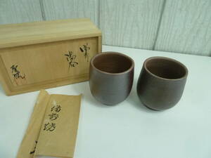 ☆彡未使用　備前焼　片岡聖観　湯呑　夫婦湯呑　茶器　工芸品　木箱入り☆彡