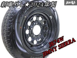 【未走行★新車外し】スペアタイヤ スズキ純正 JB74W ジムニ― シエラ 15インチ 5.5J +5 5穴 PCD139.7 ホイール 195/80R15 96S JB64W