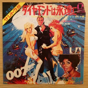 EP6125「007 / ダイヤモンドは永遠に / オリジナル・サウンドトラック盤 / HIT-1950」