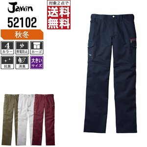 Jawin ジャウィン 秋冬 ノータック カーゴパンツ 洗練されたヨーロピアンデザイン 52102 色:ネービー サイズ:112 ★ 対象2点 送料無料 ★