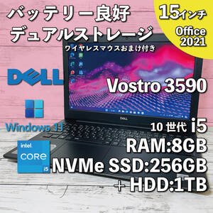 @407【デュアルストレージ/バッテリー良好】DELL Vostro 3590/Core i5-10210U/ メモリ8GB/SSD 256GB NVMe + HDD1TB/ 13.3インチ/Office2021