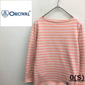 EZ2529●ORCIVAL ボーダー バスクシャツ●0●ピンク系 × ホワイト系 フランス製 カットソー オーチバル