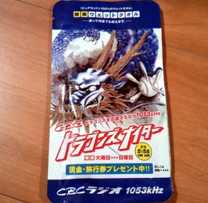 非売品◆CBCドラゴンズナイター 中日ドラゴンズ 除菌ウェットタオル 2005年限定配布