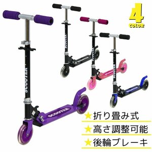 【訳アリ】【ピンク】 キックボード キックスケーター キッズ 子供 こども ジュニア プロテクター yahuoku-m-04