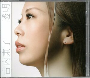 【中古CD】古内東子/透明/CD+DVD