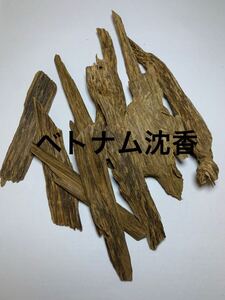 【 旧家蔵出し】ベトナム産 極上シャム沈香30g 樹脂分の多い沈香 ★香道 茶道｜沈香 伽羅｜古美術 骨董品｜お香 線香|香道具茶道具★