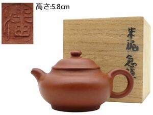 GY-272 潘仕成 在銘 時代物 中國美術 骨董品 施釉陶 陶器工芸 茶道具 朱泥紫砂 煎茶 茶壷 朱泥急須 箱付き 幅:10.5×7.4 cm