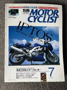 送料安 モーターサイクリスト 2004年7月号 319 R1150R/ビンセント/Ninja ZX-10R/SV1000S/ Ducati SS 1000DS/TDM900 /BMW R1200GS/W1S /W650