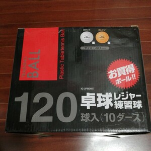 120球中の115球 卓球レジャー練習球 トレーニングボール オレンジ サイズ:40mm IG-2PB0027