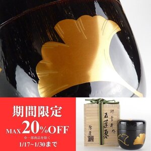 【扇屋】白井隆斎「鵬雲斎好 五葉棗」共箱 幅 約7cm 高さ 約6.5cm 木製 茶道具 茶碗 建水 香合 棗 抹茶碗 tn7