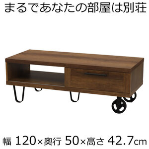 Villa furniture　リビングボード幅120　奥行き50　高さ42.7ｃｍ　ダークブラウン