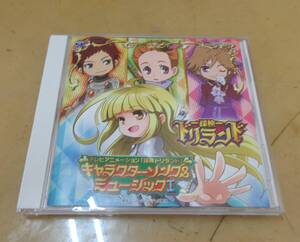 X7★CD　探検ドリランド　キャラクターソング＆ミュージック I★美品