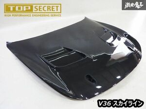 TOPSECRET トップシークレット V36 スカイライン 2ドア クーペ カーボン 軽量 エアロ ボンネット エンジンフード フード パネル 外装 即納