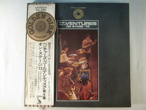 The Ventures ベンチャーズ / On Stage 