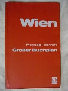 〔独語〕　Wien　ウィーン市域の地図　2万分の１　1976/1977版