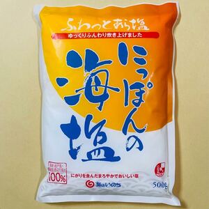 にっぽんの 海塩 長崎の海水100% 1袋 500g