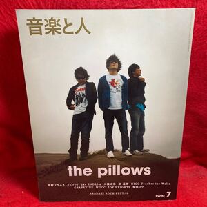 ▼音楽と人 2008 7月号 Vol.170『the pillows』草野マサムネ/柴咲コウ 244 ENDLI-x 大橋卓弥 秦基博 NICO Touches the Walls GRAPEVINE