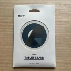 新品未使用　MOFT SNAP TABLET STAND 7.9〜9.7