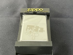 【未使用】Zippo/ジッポー ケース付き シルバー ライター 喫煙具 コレクション 趣味