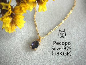 Pecopo Silver925 18KGP アイオライト ネックレス No.174