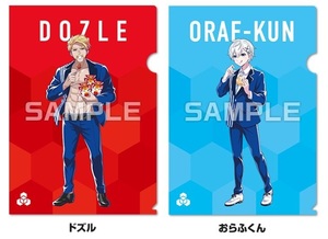 クリアファイル■ドズル社「ドズル」「おらふくん」■DOZLE × ローソン キャンペーン