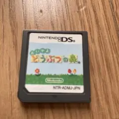 おいでよ どうぶつの森 Nintendo DS