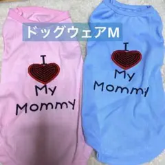 ペット用 犬用 洋服 ドッグウエア プルオーバー 袖なしアイラブ Mommy M