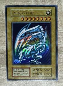 極美品 ブルーアイズホワイトドラゴン 青眼の白龍 遊戯王カード 初期 ウルトラレアKONAMI スターターボックス