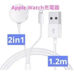 残り1点！Apple watch充電器 2in1充電 アップルウォッチ