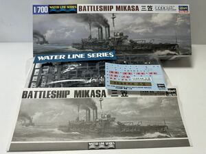 【未組み立て】ハセガワ ウォーターラインシリーズ No.151 1/700 日本海軍戦艦 三笠 プラモデル （管理No.A1）